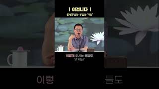 '그냥 다 이 일이었구나.' 그게 아닙니다 | 월인선원 #24여름정진 #반야심경4