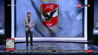جمهور التالتة - إبراهيم فايق يكشف موقف الأهلي من صفقة بوبو وقرار إعارة قندوسي