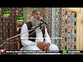 emotional islamic speech jahannum ka azab moulna maumtaz ahmed kalyar جہنم کا منظر