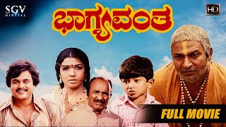 Bhagyavantha – ಭಾಗ್ಯವಂತ | Kannada Full HD Movie | Puneeth Rajkumar | Jai Jagadish | K S Ashwath