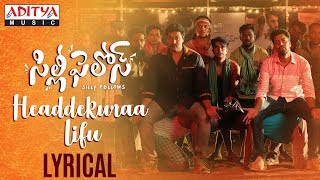 Headdekuraa Lifu Lyrical || Silly Fellows Movie Songs || Allari Naresh, Sunil || Sri Vasanth