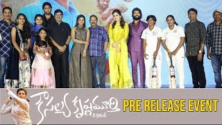 Kousalya Krishnamurthy Movie Pre Release Event || Aishwarya Rajesh,Sivakarthikeyan