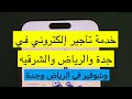 تطبيق SHIFT 🔵‏عندهم خدمة سبق اعلنت عنها تأجير سياره بسائق (شوفير)🚗