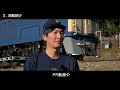 地域おこし協力隊tv ＃13 ～大好きな鉄道遺産を広めたい！～