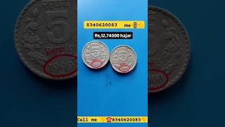 New video Indian #antiquecoins #2rupeescoinvalue#antiquecoins #collection #🥰🥰🥰