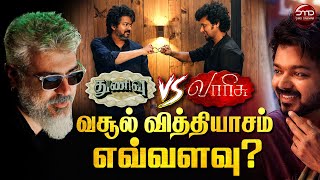 Real Box Office நாயகன் யார்?.. ரசிகர்கள் மல்லு கட்டு... | DMD CINEMAA