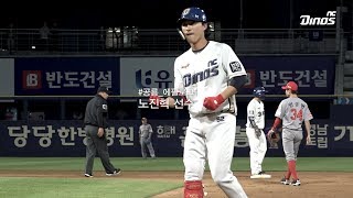 [#공룡_에필로그] 승부의 쐐기를 박는 적시타! 노진혁! (2019.5.16, 창원NC파크)