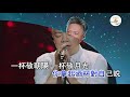 消愁 李晓东 伴奏版 ktv 卡拉ok