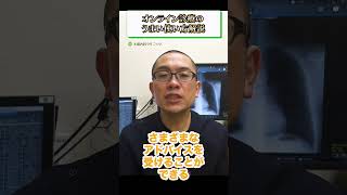 オンライン診療最新情報解説【2022年】_相模原内科① #short