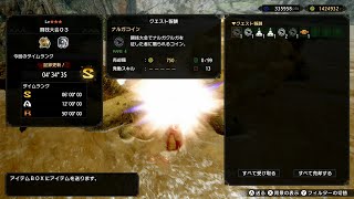 【MHRise】闘技大会03 双剣 ソロS 04’34”35 ナルガクルガ＆ロアルドロス