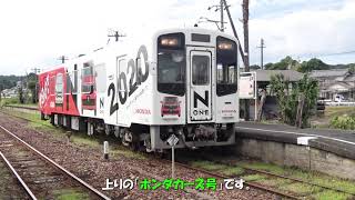 天浜線国登録有形文化財めぐり　後編（Tenryu Hamanako Railroad）