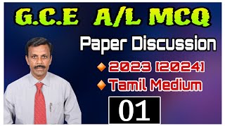 G.C.E (A/L) 2023 CHEMISTRY PAST PAPER MCQ DISCUSSION|Tamil Medium|Chemistry classes|T.Prethipan