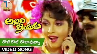 Rose Rose Rose   Video song Allari Priyudu Movie songs |Rajasekhar | Ramya Krishna | Trendz Telugu