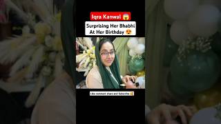 Iqra Kanwal Bhabhi Birthday Celebration 🥳#iqrakanwal #areebpervaiz #sistrology #jethani #todayvlog