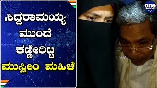 ಮಂಗಳೂರಿನಲ್ಲಿ ಸಿದ್ದರಾಮಯ್ಯ, ಜಮೀರ್ ಅಹಮದ್ ಭೇಟಿ ನೀಡಿದ್ದು ಎಲ್ಲಿಗೆ ಗೊತ್ತಾ..?