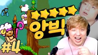 앙빅] #4 멘탈피지컬게임! 5성까지 도전! (Angvik 2017)