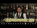 叫ai設計酒單？問它失戀要喝什麼？調酒師要失業了？stupid bar