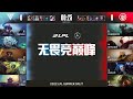 【2022 LPL夏季賽】第4週 OMG vs LGD #1