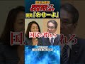 農林水産省備蓄米放出 備蓄米 自民党 立憲民主党 徳永えり 江藤拓 農林水産省 政治