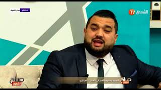 هذه عقوبة التعدي على عقار الجار في القانون...المحامي تيفور #صباح_الشروق