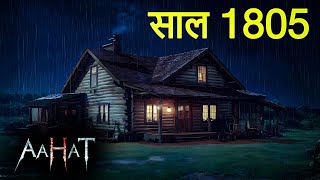 Aahat New Episode | Horror Show 2025 | Aahat New Episode 2025 | डर का असली एहसास | Horror Show