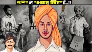 Bhagat Singh : भगत सिंह की ज़िंदगी !! 23 March 1931 Shaheed !! The Legend of Bhagat Singh Biopic