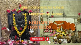 Kolhapur Travelling Part-3 || श्री घोडेश्वर और श्री चौडेश्वरी मंदिर ||