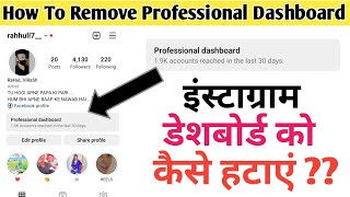 instagram professional dashboard kaise hataye | how to delete professional dashboard on instagram