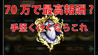 【回復重視】かみに70万ダメージを与えるオート編成を紹介(試行錯誤中)【ロマサガRS】