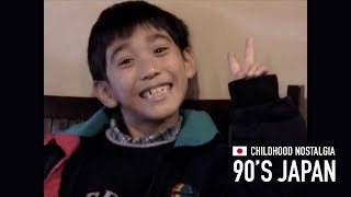 🇯🇵 Japan 1998 - Childhood Nostalgia (90年代の日本) 90's Japan Retro Footage