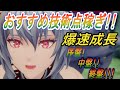 【ロマサガ2リメイク】序盤！中盤！終盤！オススメ技術点稼ぎの狩場3選！【ロマンシング サガ2 リベンジオブザセブン】