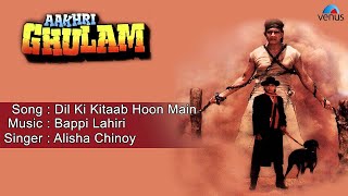 Aakhri Ghulam : Dil Ki Kitaab Hoon Main Full Audio Song | Mithun Chakraborty, Mausami Chaterjee |