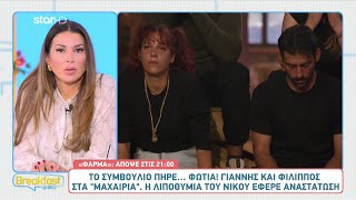 Φάρμα Αποκλειστικό: Το συμβούλιο πήρε φωτιά! Η λιποθυμία του Νίκου έφερε αναστάτωση