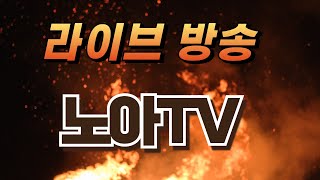 [드래곤라자오리진] 루비아이서버 공성1성 먹었어용~영상분석! 2025.02.22#에오스블랙 #김외창#드래곤라자오리진