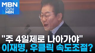 이재명 대표 \