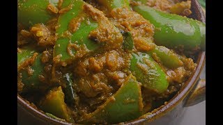 Capsicum Tomato Curry | క్యాప్సికం టమాటో ఖోర్మ| Tasty Capsicum Masala Curry