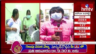 17 Corona Positive Cases Registered In Nellore | hmtv