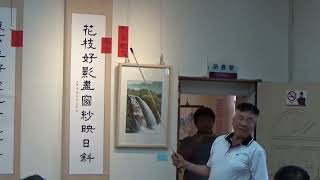 《春景》陳光汶 先生客語吟唱~新竹縣關西鎮陶社詩會~台灣國際口足畫家藝術聯展