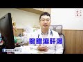 【擺脫陽痿、早洩 中醫調理重振男人雄風】｜宏品中醫劉師宏