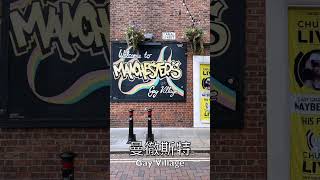 英格蘭北部之旅！約克 York／曼徹斯特 Manchester／利物浦 Liverpool 景點分享