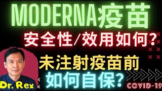 (中英字幕)後疫情時代保命要訣分享;英國極速批核輝瑞疫苗;新冠狀病毒氣數已盡？Survival tips in post-COVID era; UK to start vaccination NOW