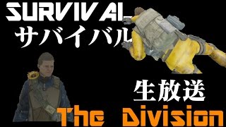 #87【Division(ディビジョン)】サバイバルPvE～ハンターにGWはない！？～【生放送】