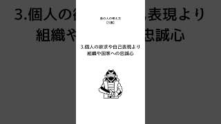 昔の人の考え方【5選】#shorts #ためになる言葉 #10代 #20代 #30代 #40代 #昔の考え方