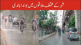 Heavy Rain in Lahore! 9am News Headlines | 3 Mar 2022 | City 42