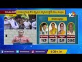 క్లైమాక్స్‌కు తిరుపతి ఉప ఎన్నిక ప్రచారం tirupati by poll campaign 10tv news