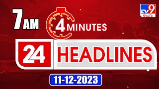 4 Minutes 24 Headlines | 7 AM | 11-12-2023 - TV9