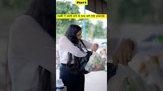 इन जैसे लोगों से और उम्मीद भी क्या की जा सकती है😡| Rani chahal | #trending #shorts