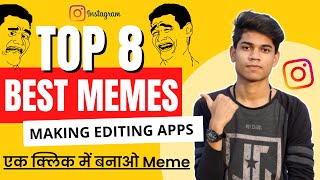 Top 8 Best MEMES Making Apps | Meme Editing Apps | How To Make Memes | Memes Kaise Banaye Instagram