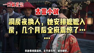 京城谁人不知周知府爱惨了我。七年恩宠化为虚假，回到洞房夜，她亲手掀起惊天波澜……#古言小说#一口气看完#拯救书荒#完结文