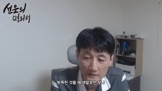 부족한 오행을 보완하는 방법은?_자막